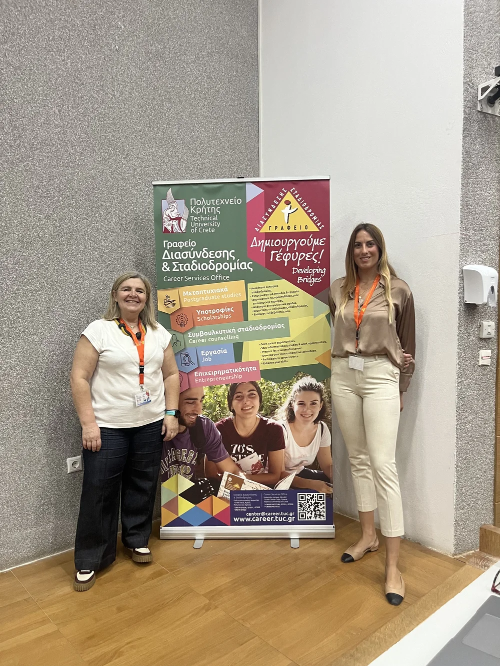My Talk at the Technical University of Crete by Iliana Tzanaki